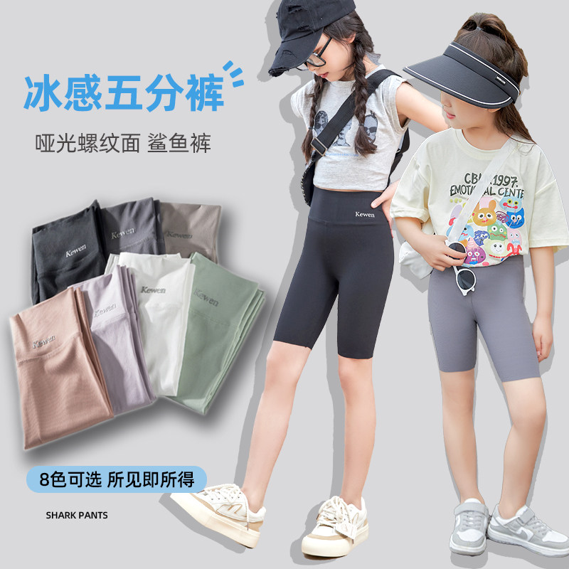 儿童鲨鱼裤夏2025春秋薄款女童打底裤外穿五分裤子宝宝瑜伽裤春装,童装/婴儿装/亲子装,裤子,淘宝优惠券,粉丝福利购,淘宝优惠卷