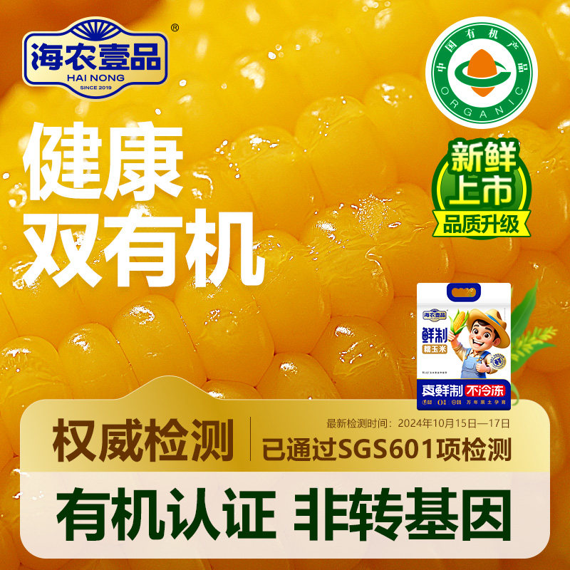 真空包装精选大棒下单立减