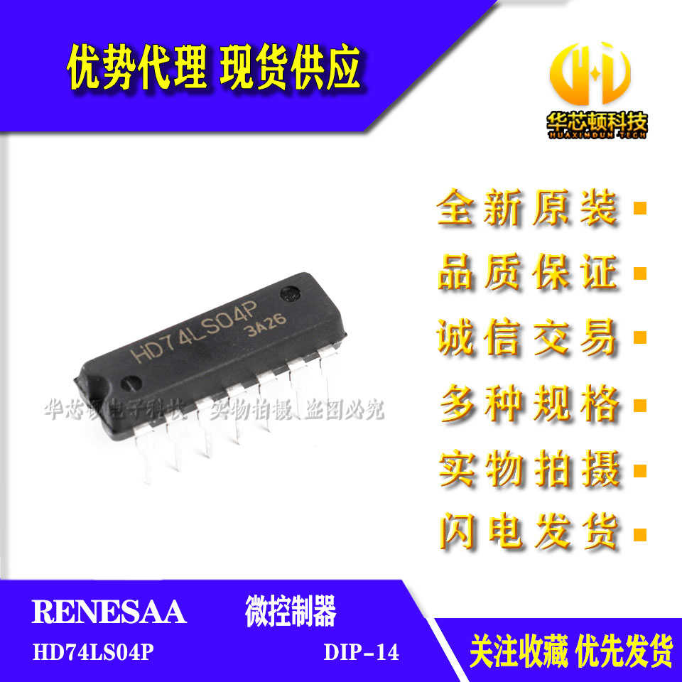 全新原装 进口 HD74LS04P DIP-14封装 六反相器 逻辑IC 芯片
