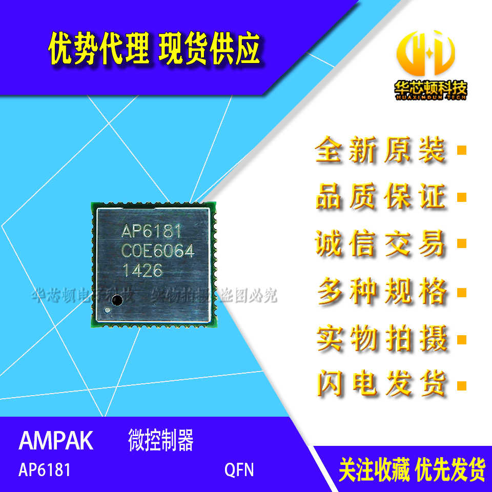 全新原装 进口 AP6181 WIFI模块 集成电路 蓝牙芯片