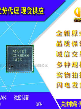 全新原装 进口 AP6181 WIFI模块 集成电路 蓝牙芯片