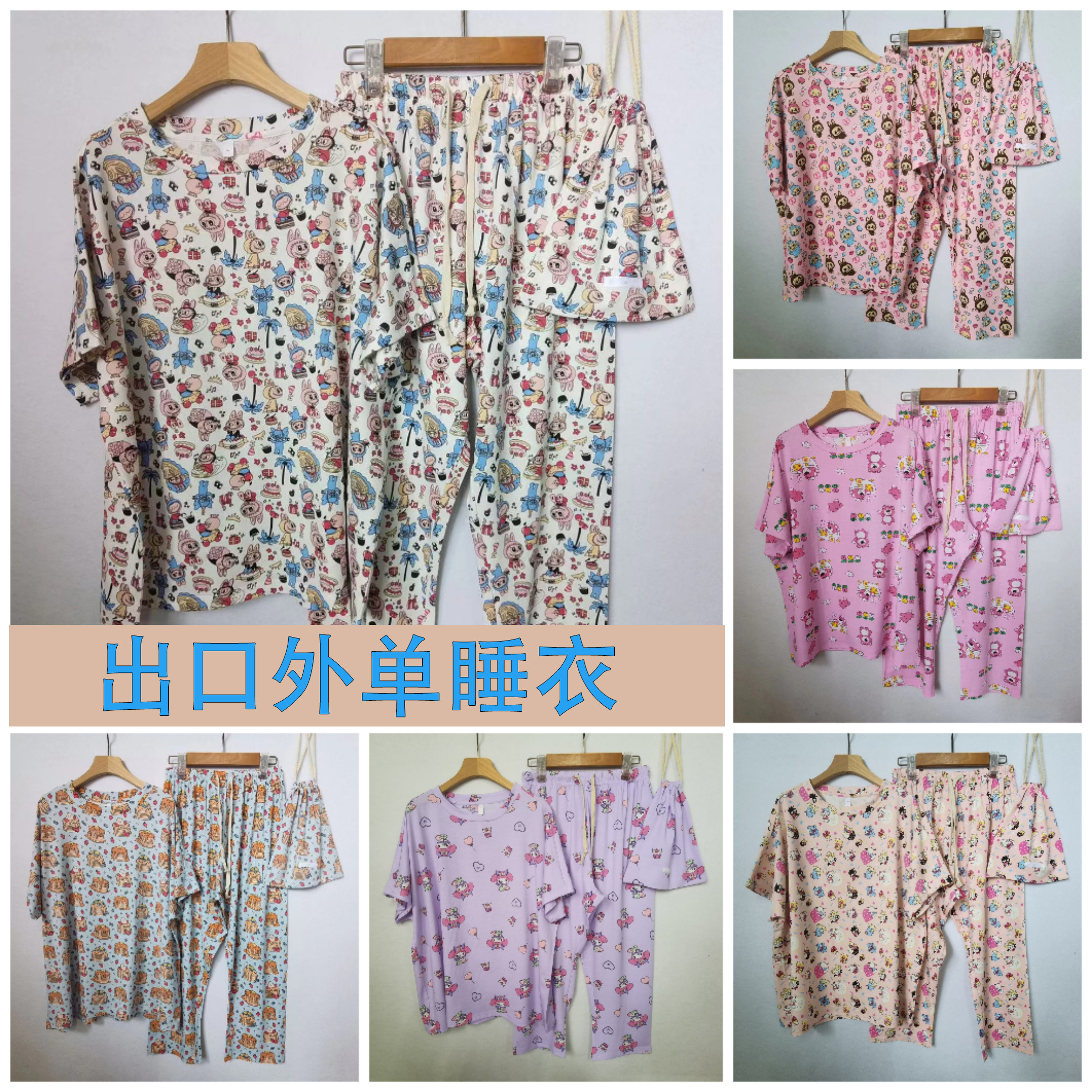 韩国外单出口套装纯棉短袖七分裤两件套布袋睡衣女家居服夏季空调