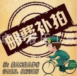 产品配件定金支付不退款 差多少拍多少 支付 货款 运费支付 补差价
