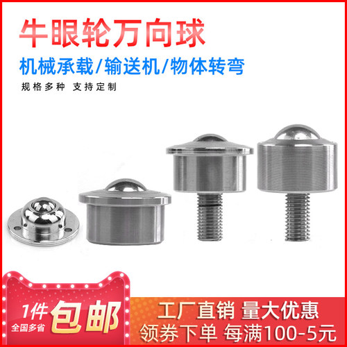 圆柱重型滚珠轴承万向球
