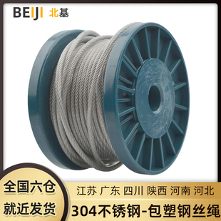 304不锈钢包塑钢丝绳包胶塑胶钢丝绳透明带皮钢绞线2 8mm