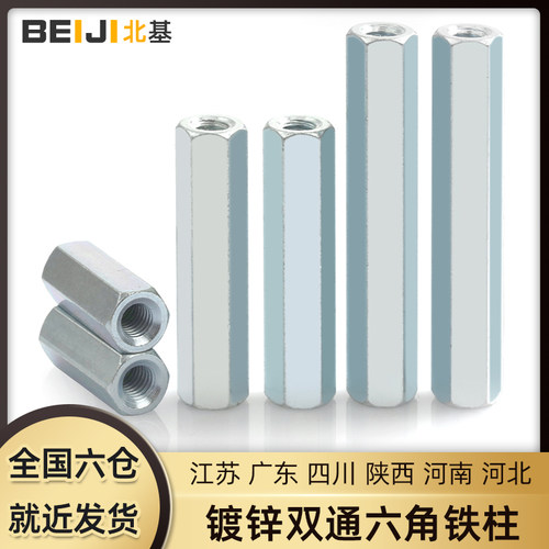 铁镀锌六角双通铁柱加长螺柱