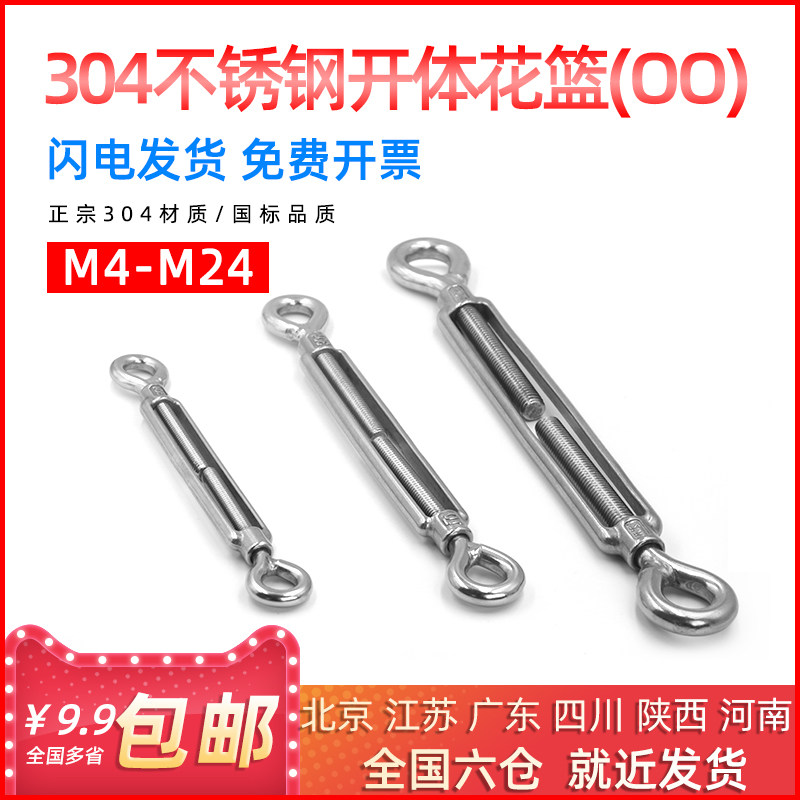 304 Stainless steel Flower basket Screw Flower basket a wire rope chain Strainer Tight rope M4-24 Circle O+Oin the Basic building materials , Home Hardware , Rope/Chain/Hook , Flowers blue screw  category - from Buy2taobao.com to provide professional Taobao agent buy service