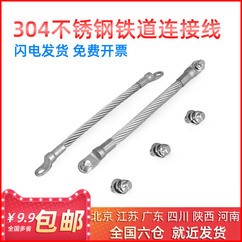 120/200 square Grounding Cable High Speed ​​Rail track railway Railway Connecting line 304 Stainless steel a wire rope terminalin the Hardware/Tool , Electrical control, 电气信号设备装置, 铁道电气交通管理设备 category - from Buy2taobao.com to provide professional Taobao agent buy service