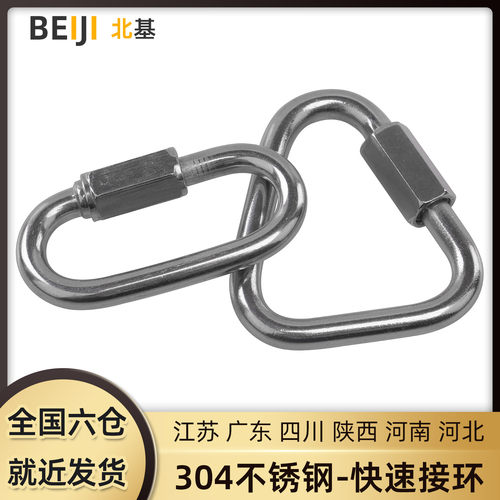 304不锈钢快速接环链条连接扣