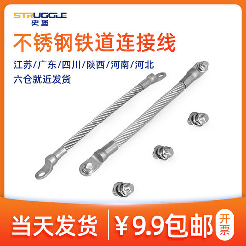 120/200平方铁道连接线接地钢缆