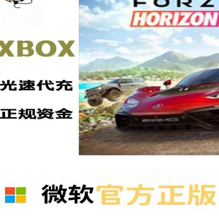 极限竞速/地平线 5/XBOX/25位兑换码/终极版/非共享/中文/升级包