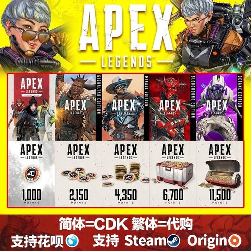 正版OriginApexLegend APEX英雄ea上号xbox代充 1000Apex硬币金币