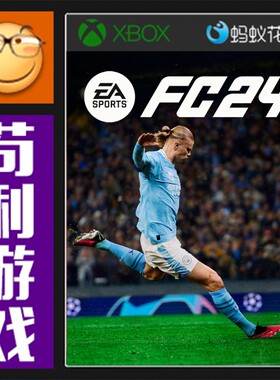 Xbox FC 24 次世代 FIFA24 足球游戏 主机版正版兑换码中文XSS/X