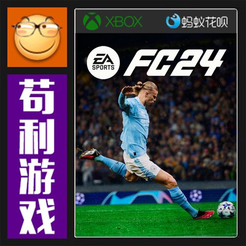 Xbox FC 24 次世代 FIFA24 足球游戏 主机版正版兑换码中文XSS/X