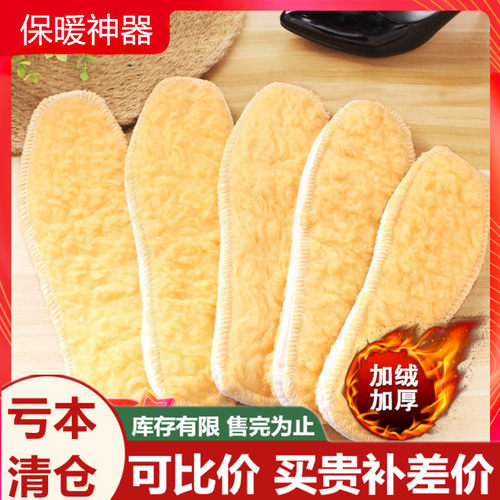 冬季加绒加厚舒适保暖批发鞋垫