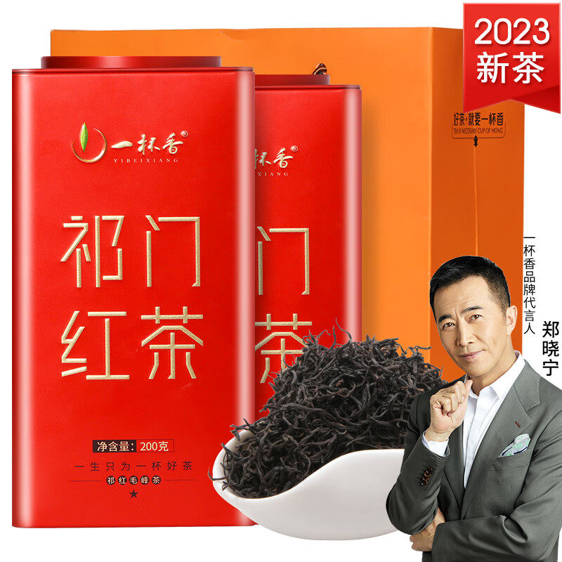 一杯香祁门红茶明前春茶散装