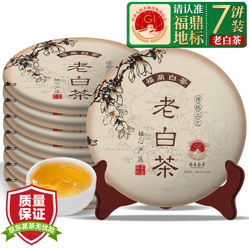 6年陳正宗福鼎白茶七子餅7餅整提