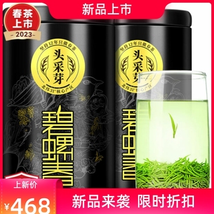 乐品乐茶2023新茶头采芽特级碧螺春明前绿茶茶叶苏州嫩芽茗茶250g