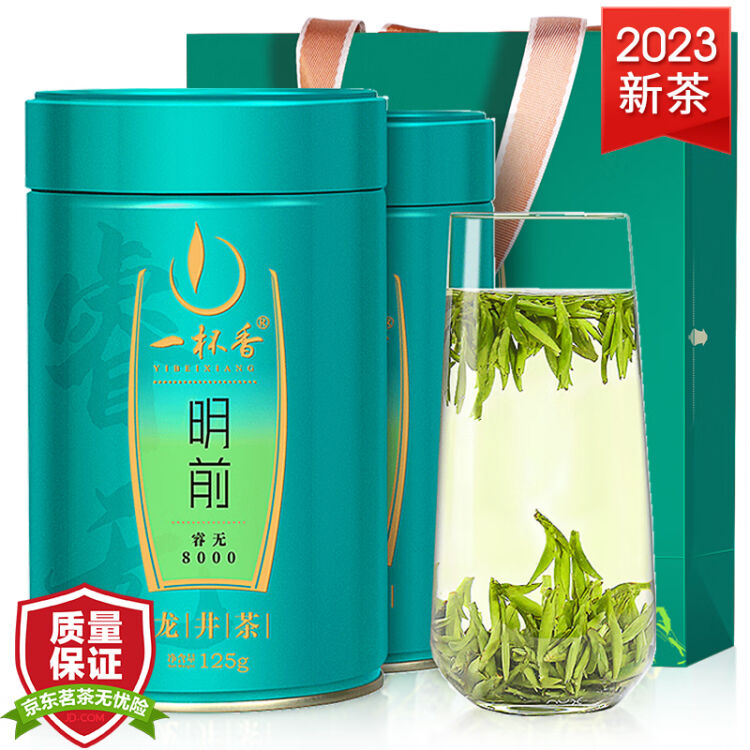 一杯香茶叶2023新茶春茶绿茶龙井茶 明前头芽 礼盒装250g特色产区