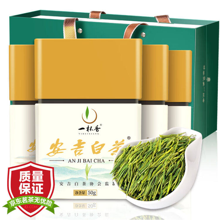 一杯香明前安吉白茶4罐共200g礼盒装茶叶绿茶2025新茶春茶散装