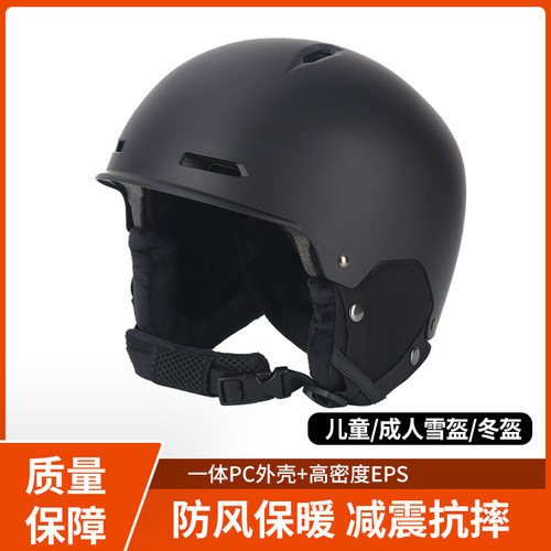 庆达冬盔保暖护耳加绒
