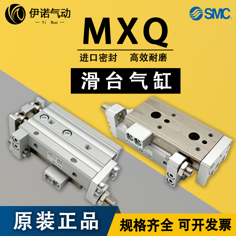SMC滑台气缸MXQ6 8 12 16 25L-10/20/30/40/50/75/100/AS/TBS HLQ