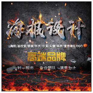 平面广告主背景海报宣传栏单页折页画册展架易拉宝菜单文化墙LOOG