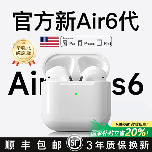 富士康air6原装弹窗五蓝牙耳机