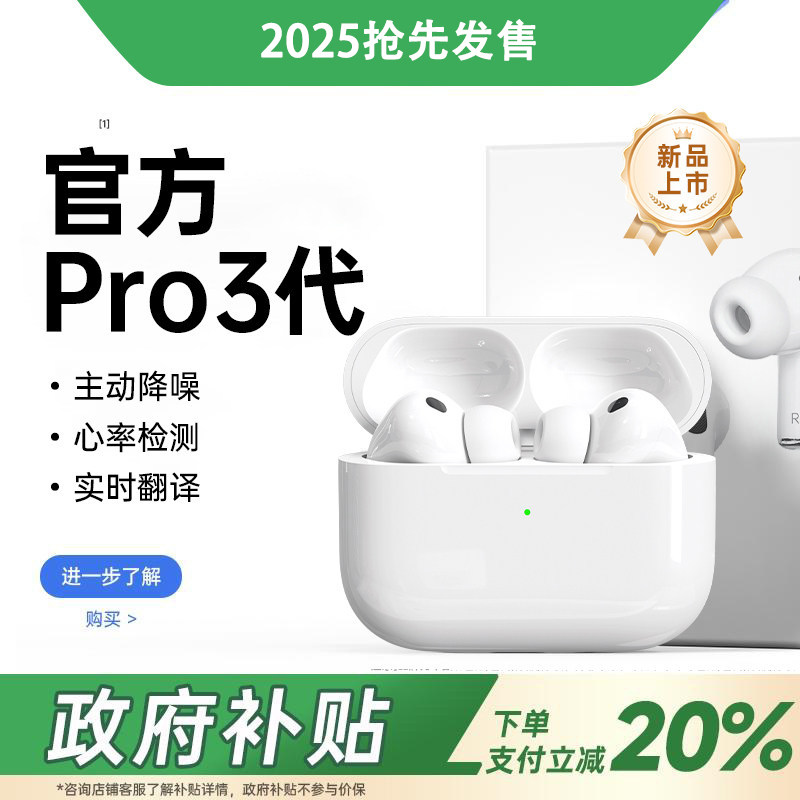 airpos pro3原装弹窗蓝牙17耳机无线17三代新款iPhone真降噪pro3