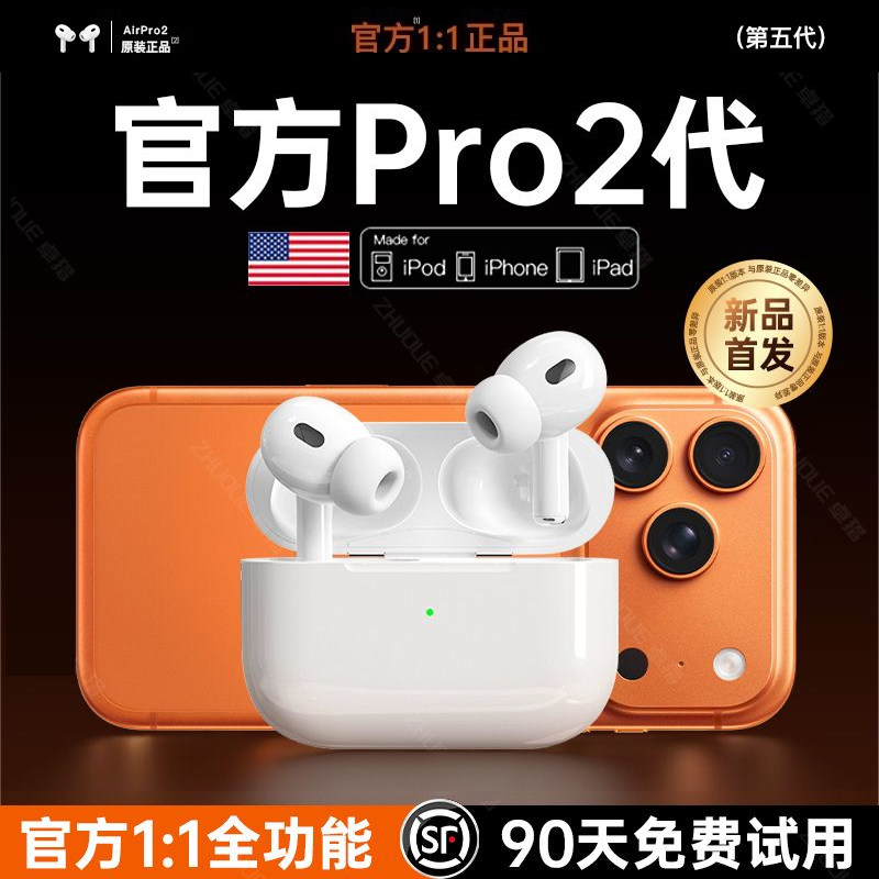 airpob pro2原装弹窗蓝牙17耳机无线17三代新款iPhone真降噪pro2