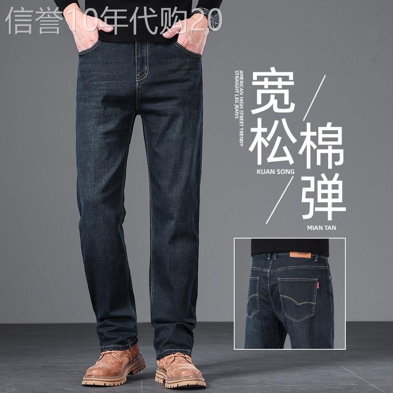 香港蓝黑色大码牛仔裤男士2025春秋款宽松直筒中年爸爸休闲长裤子