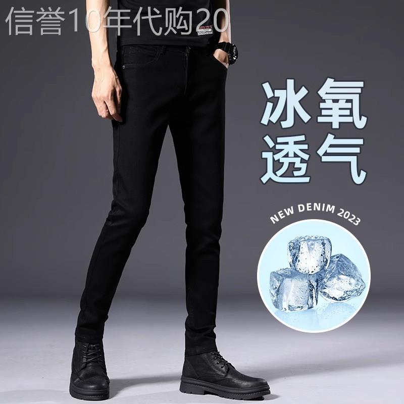 香港黑色牛仔裤男夏季薄款修身烟管裤高端弹力透气百搭休闲长裤子