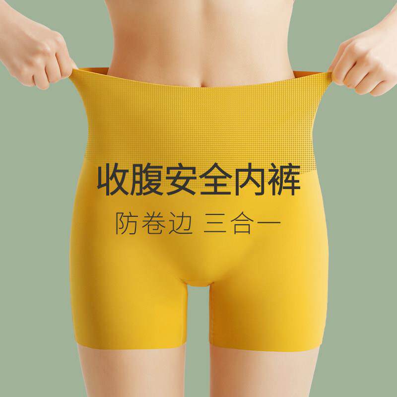 安全裤防走光女夏季透气高腰收腹不卷边内裤二合一平角无痕提臀裤