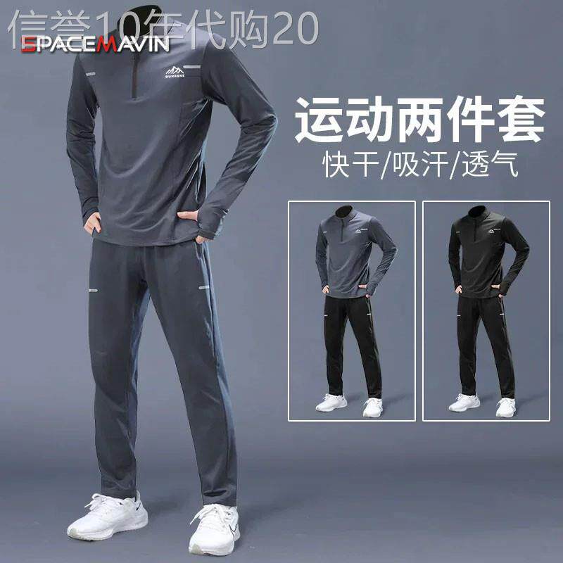 跑步运动服套装男士秋冬季新款加绒保暖健身骑行训练长袖长裤男款