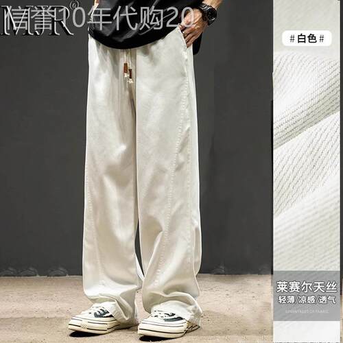 白色冰丝弯刀牛仔裤男潮牌夏季薄款男裤子宽松直筒工装裤休闲长裤