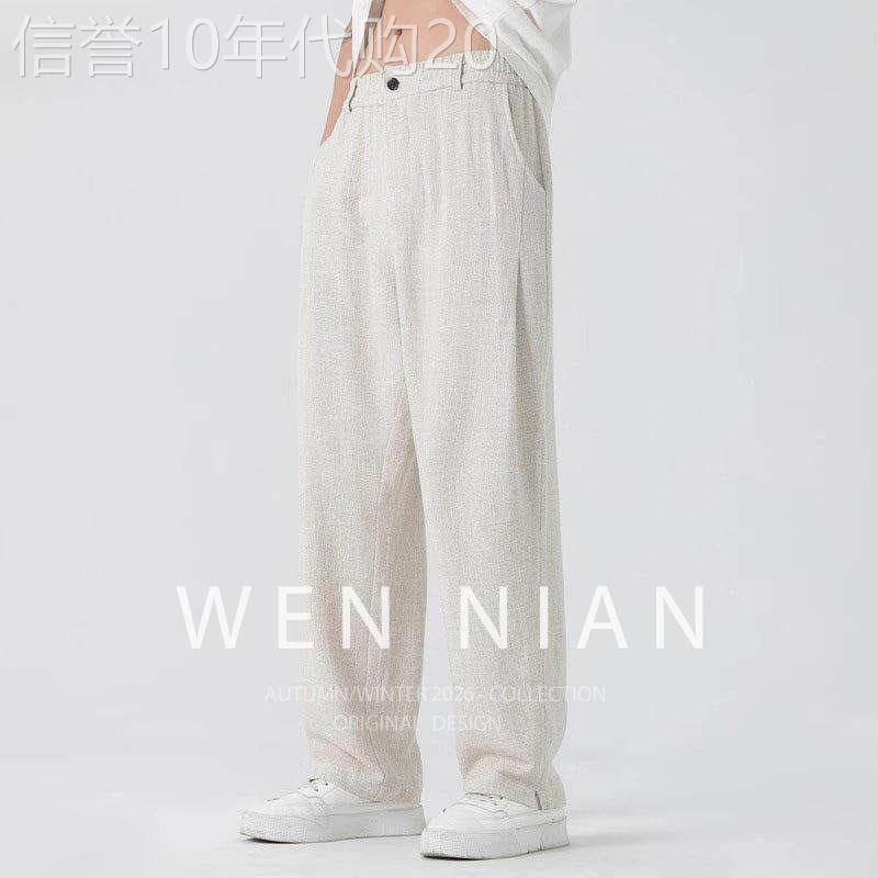 韩国WEN NIAN垂感宽松直筒亚麻裤男2026夏季薄款棉麻休闲长裤潮牌