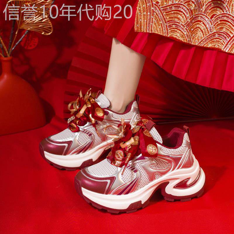 红色婚鞋女2026新款厚底增高老爹鞋新娘鞋不累脚秀禾敬酒服结婚鞋