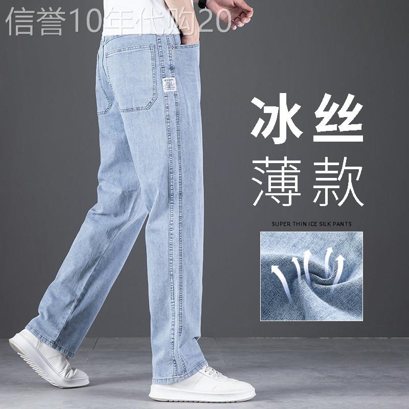 香港夏季薄款高端浅蓝色阔腿牛仔裤男士商务宽松直筒弹力休闲长裤