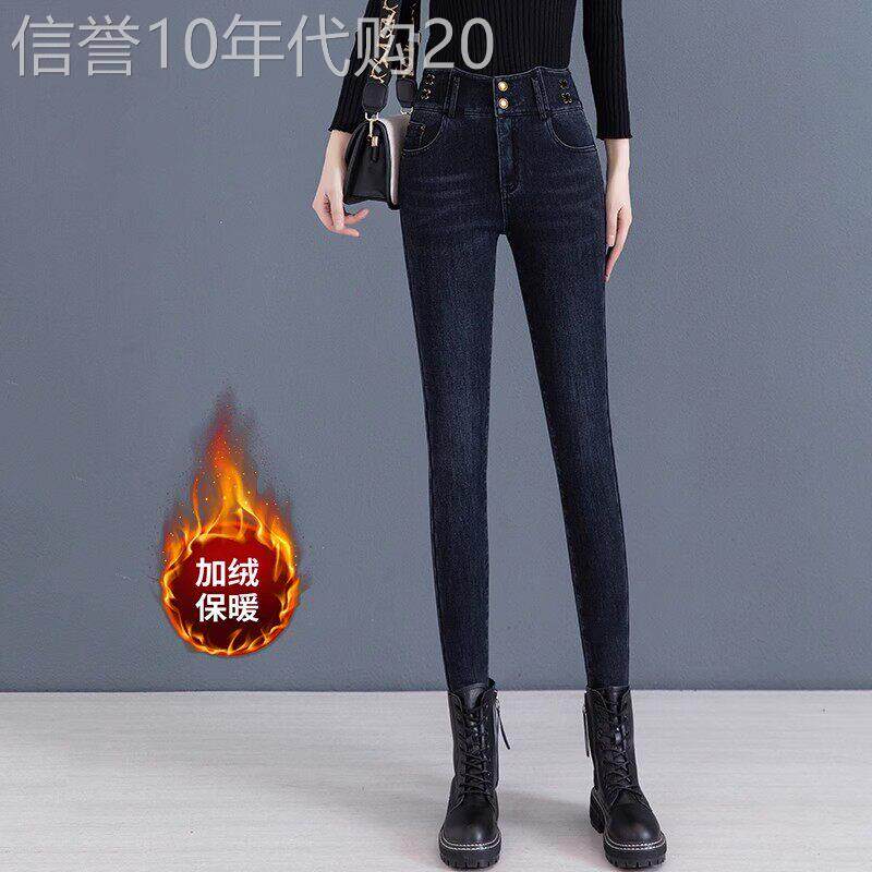高腰牛仔裤女2026年新款秋冬季加绒加厚铅笔裤显瘦紧身弹力小脚裤