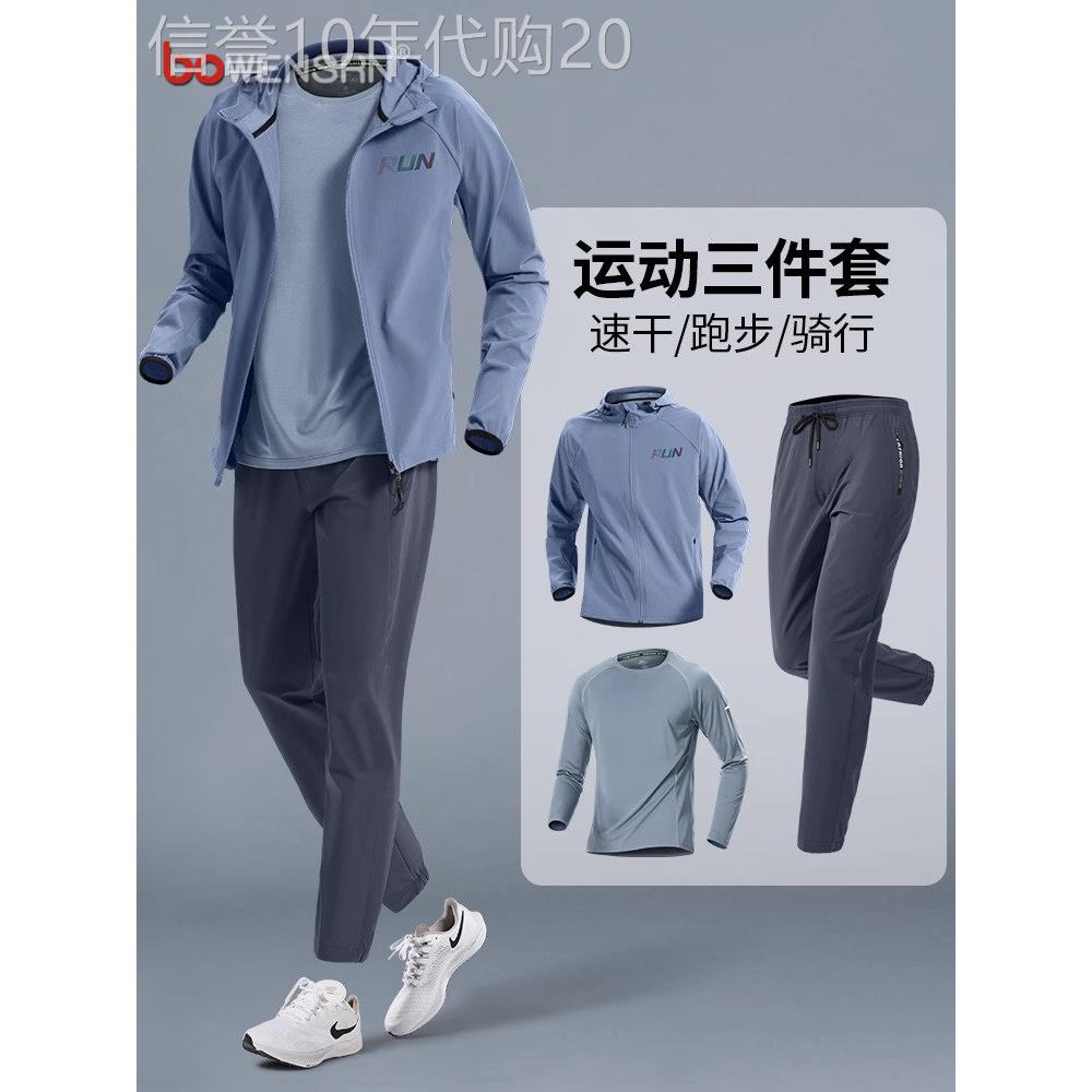 运动服装男2025新款春秋季夏季丝绒跑步健身夹克晨跑训练服男款