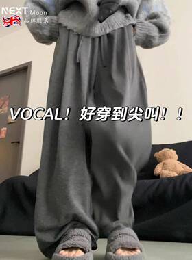 Next Moon英国联名灰色宽松糯米裤女秋冬加绒小个子慵懒风直筒裤