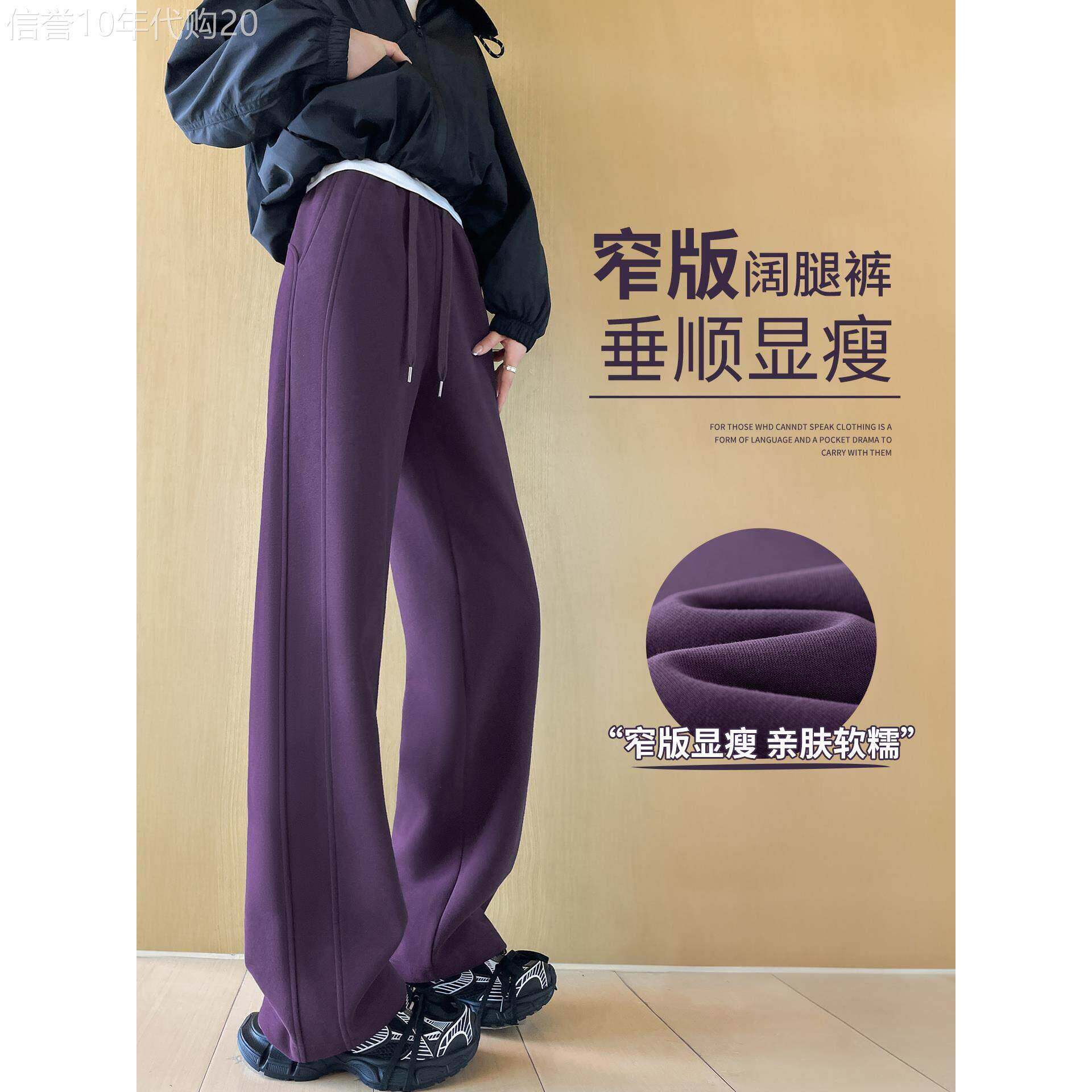 紫色窄版运动裤女加绒2026秋冬新款香蕉卫裤休闲直筒弯刀阔腿裤子