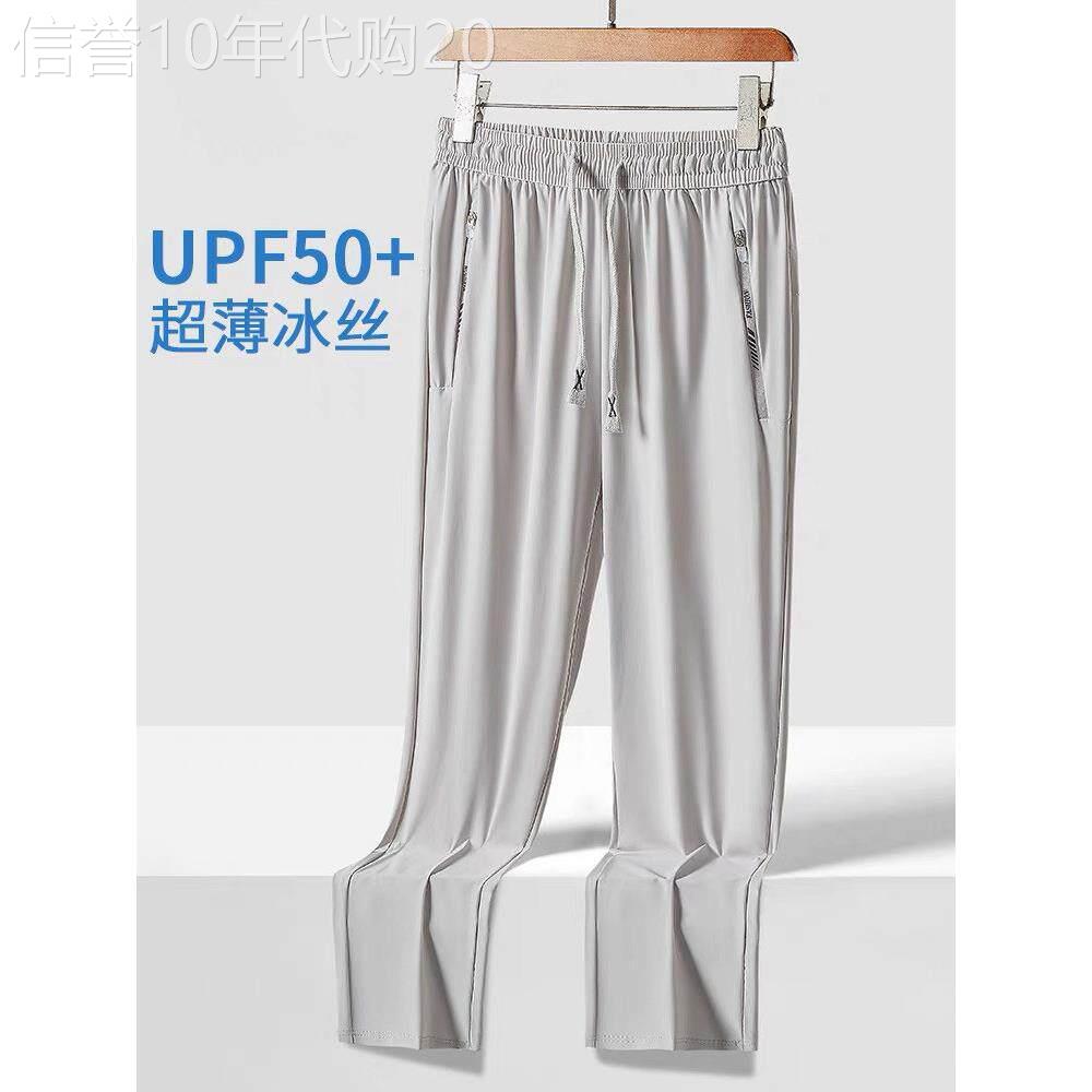 夏季超薄款冰丝速干裤男凉感透气宽松直筒运动弹力防晒休闲长裤子