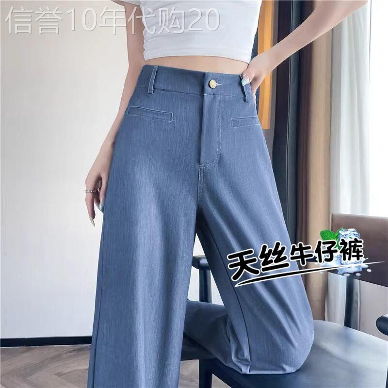 夏季薄款冰丝阔腿裤女2026新款天丝牛仔裤子窄版亚麻直筒西装女裤