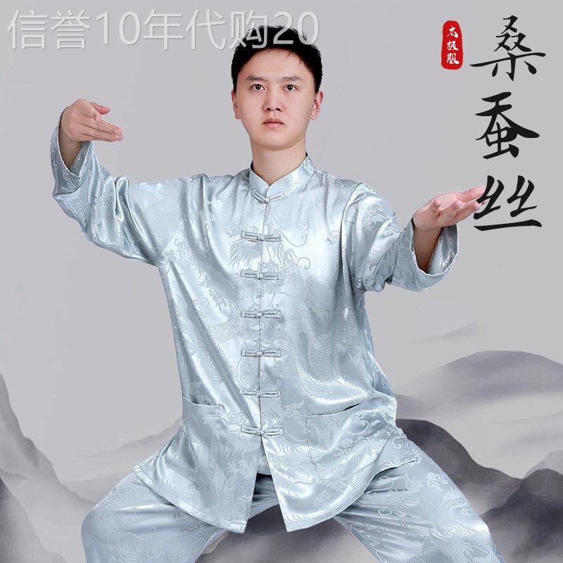 高端太极服装男2026年夏季新款桑蚕丝太极拳练功服唐装夏季太极服