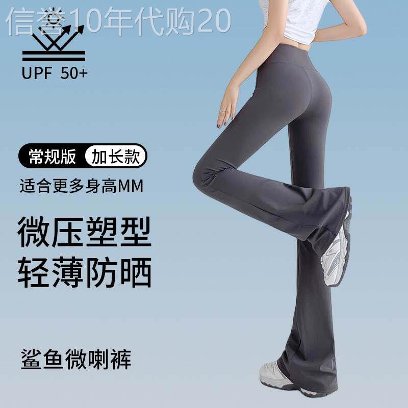 微喇鲨鱼裤女夏季薄款2026新款高腰收腹提臀瑜珈裤加长防晒喇叭裤