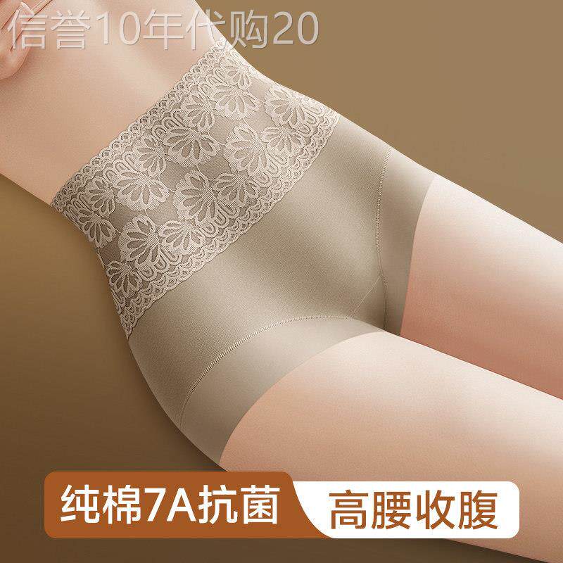 高腰纯色棉质内裤女士收腹提臀收小肚子26新款简约蕾丝透气四角裤