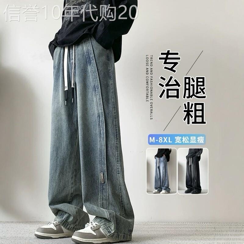 香港潮牌大码弯刀牛仔裤男款夏季薄款美式阔腿休闲加大宽松直筒裤