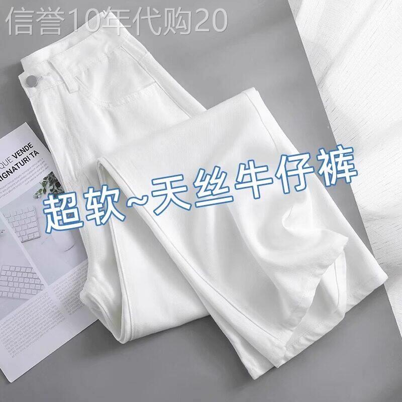 高端阔腿直筒牛仔裤女春夏新款薄款时尚显瘦百搭时尚冰丝凉感裤子
