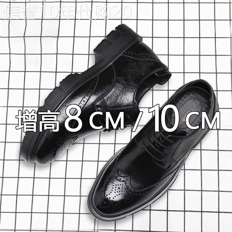 轻奢增高皮鞋内增高商务正装春秋休闲布洛克增高鞋8cm男士新郎鞋
